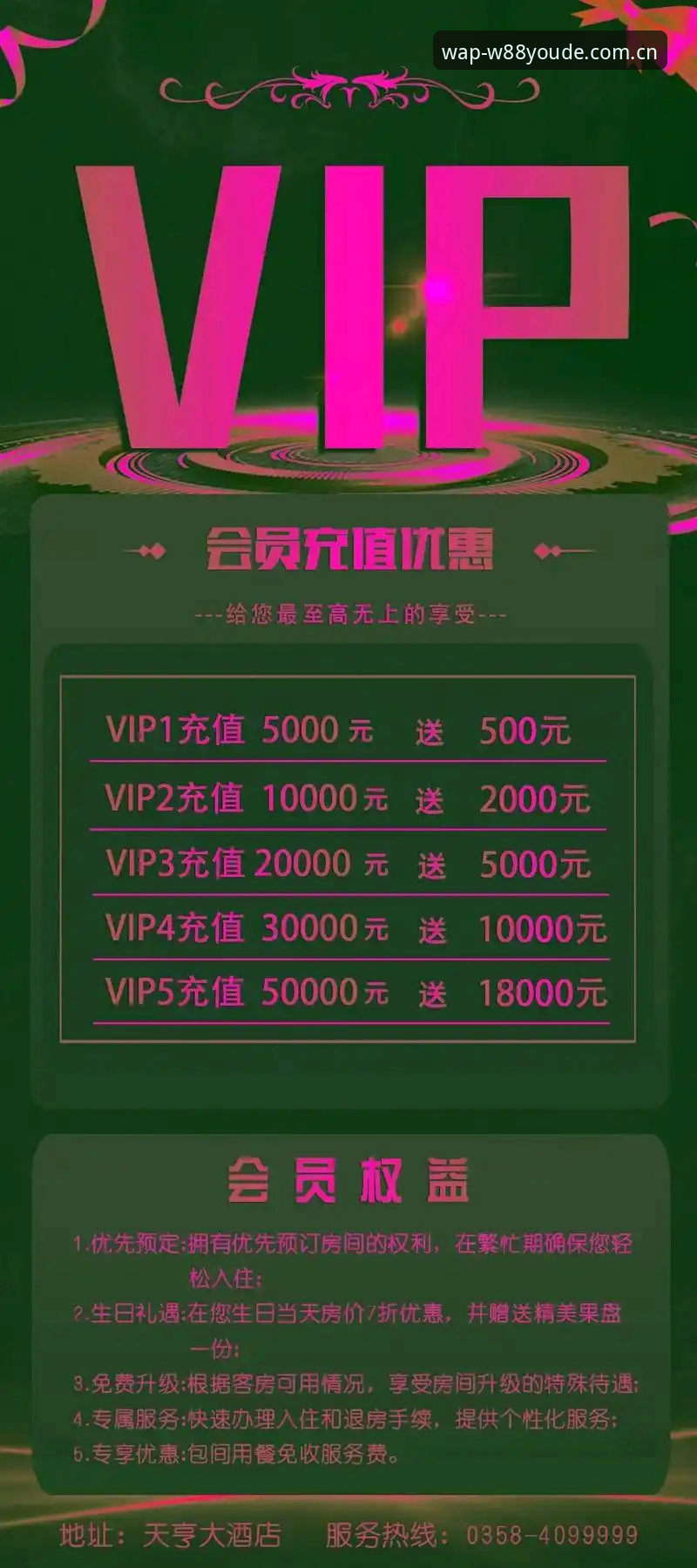 掌握W88优德会员优惠教程的7个关键技巧，轻松拿满福利